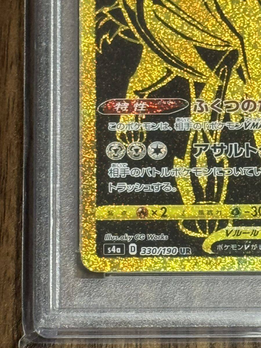 ポケモンカード ザマゼンタV UR PSA10の画像5