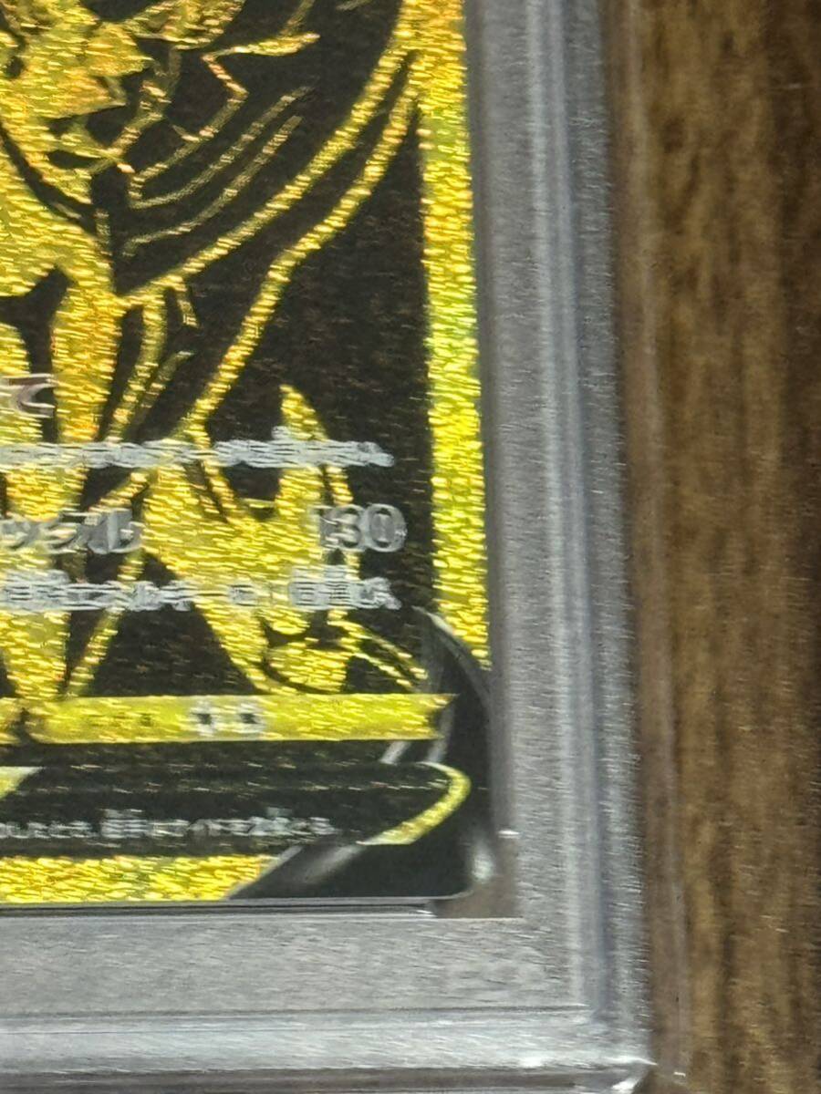 ポケモンカード ザマゼンタV UR PSA10の画像4