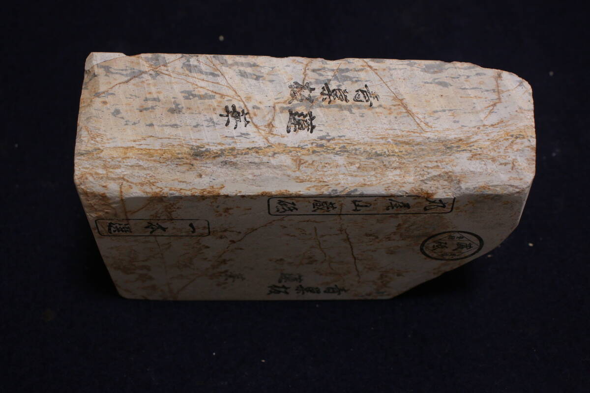 天然砥石 丸尾山 青巣板 蓮華 刀剣 といし 京都産 包丁 鑿 鉋 ナイフ 長さ13.4cm 幅7.3cm 厚み4.8cmの画像7