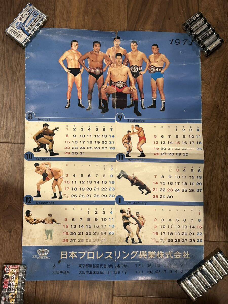 日本プロレスカレンダー！1971年 馬場猪木大木吉村新日全日NOAHノアDDTの画像1