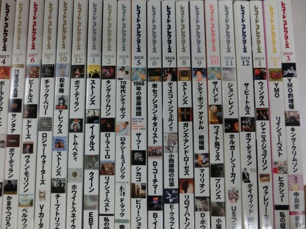 レコード・コレクターズ　69冊まとめて　2012～2019_画像5