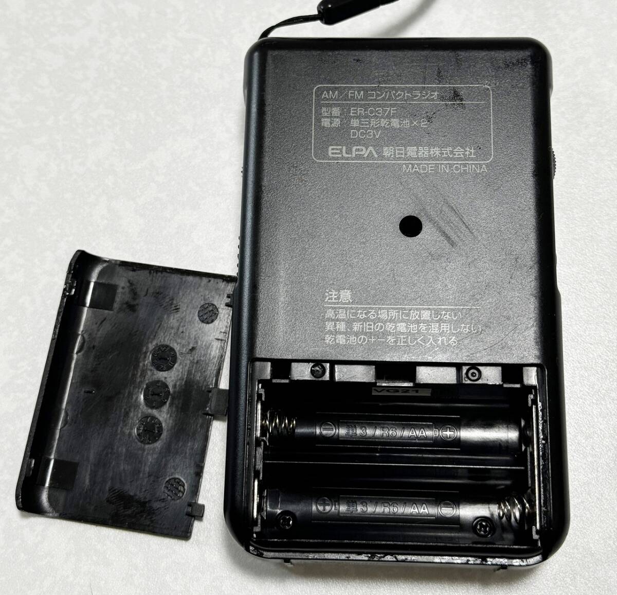 中古実用品 ELPA コンパクトラジオ 朝日電気 FM AM ER-C37Fの画像4