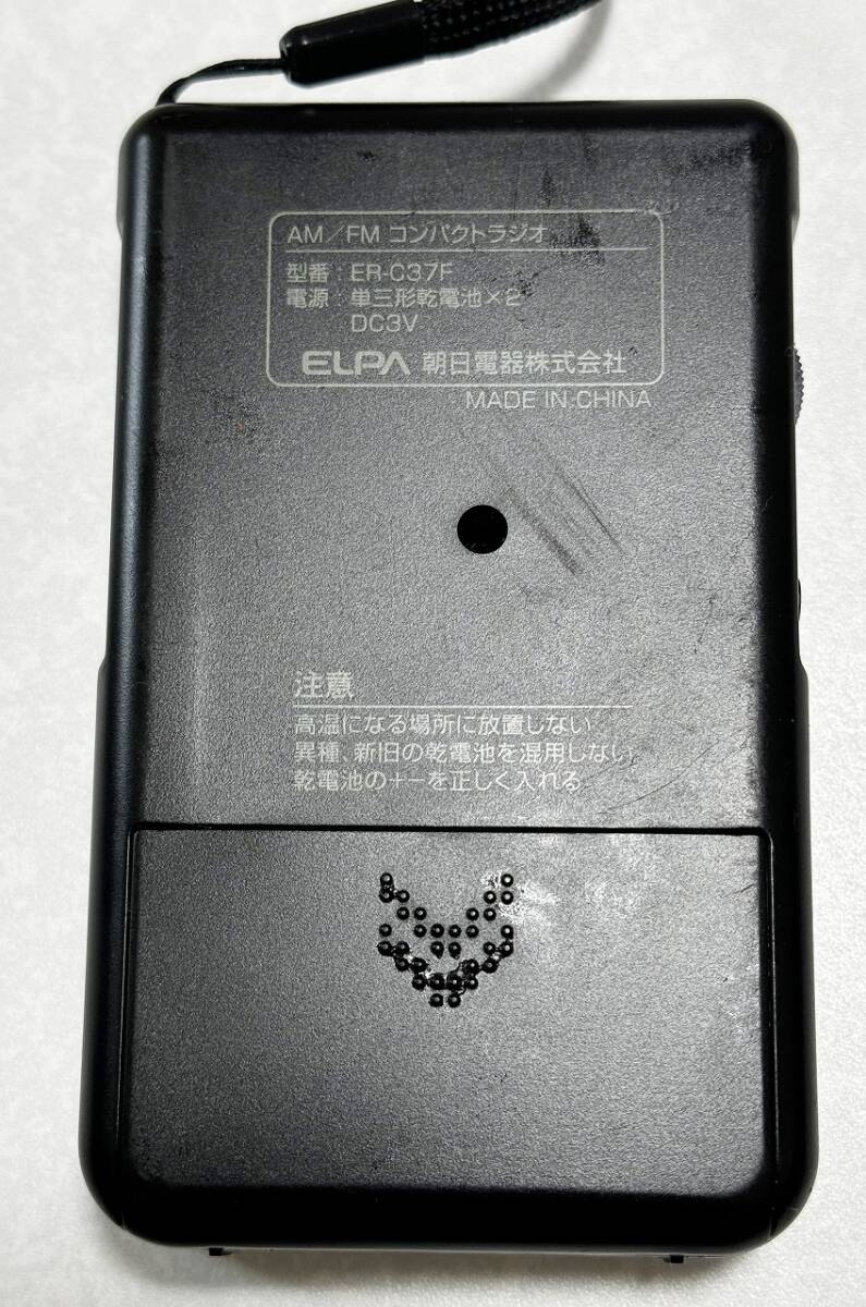 中古実用品 ELPA コンパクトラジオ 朝日電気 FM AM ER-C37Fの画像3