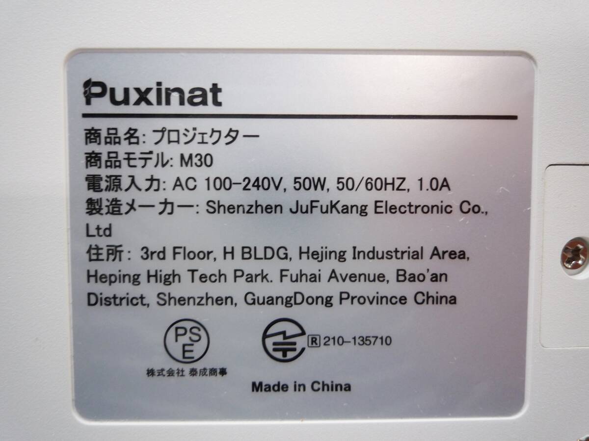N7630a Puxinat 小型プロジェクター M30 100インチスクリーン付