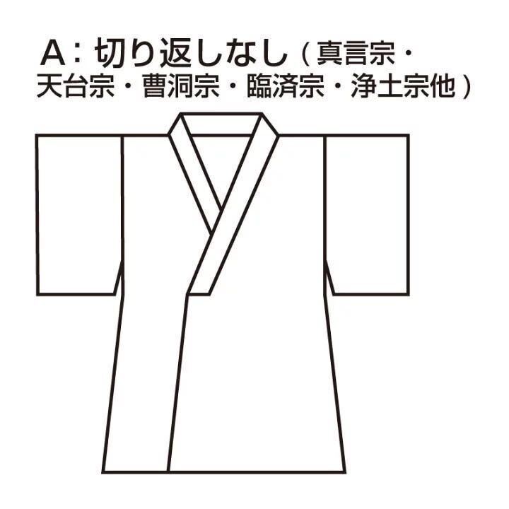 Yahoo!オークション - 美品【改良服】黒 化繊 法衣 法要 葬儀 Yahoo!オークション - 美品【改良服】黒 化繊 法衣 法要 葬儀