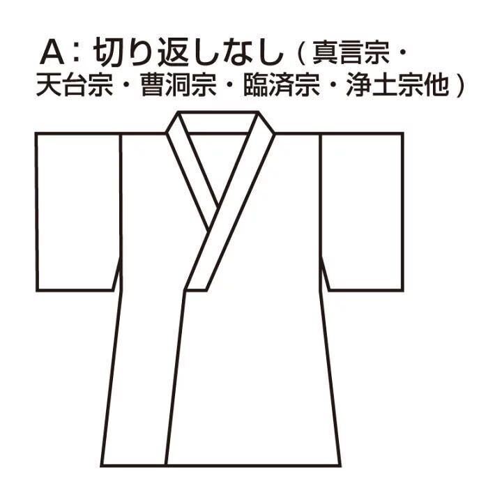 美品【改良服】黒 正絹 夏用 法衣 法要 葬儀 仏具 僧侶 装束 着物 袈裟 井筒法衣店_画像9