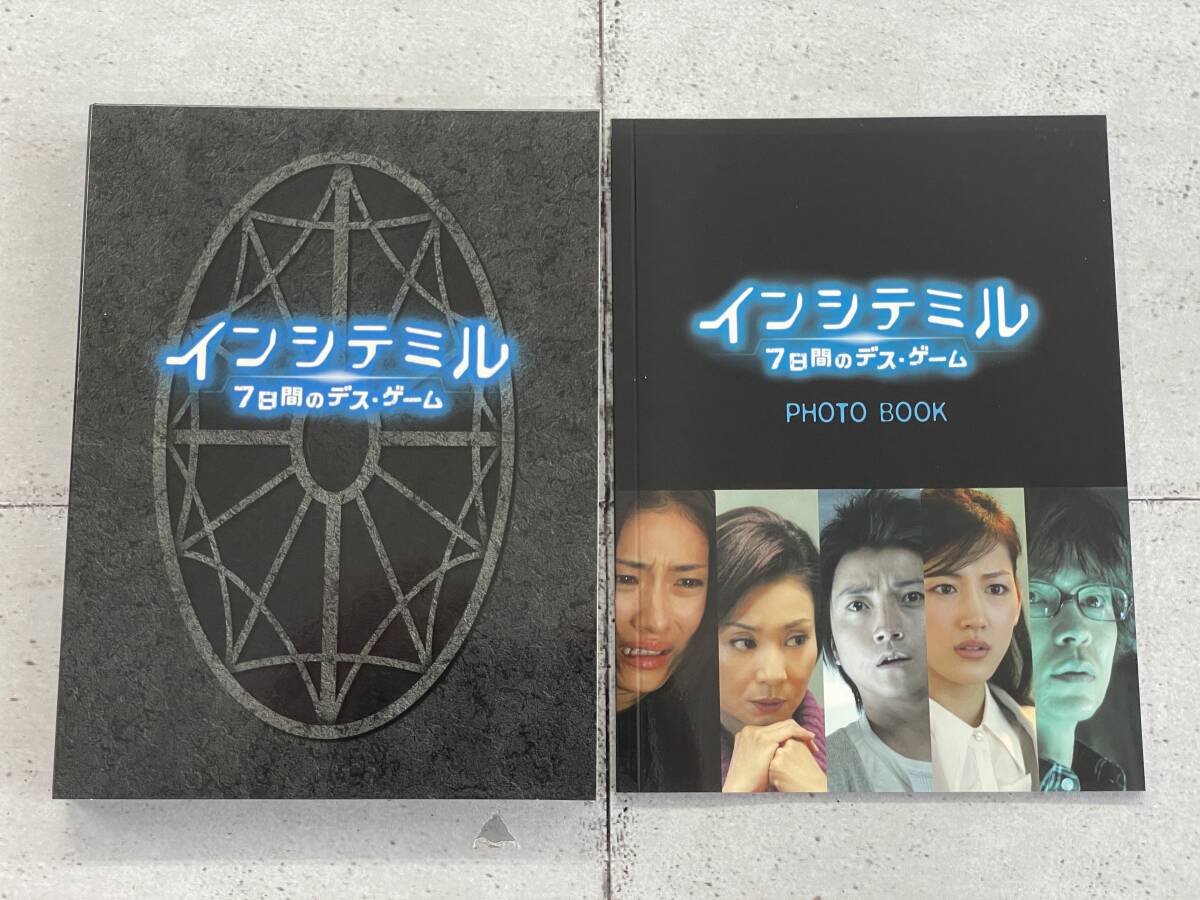 インシテミル 7日間のデス・ゲーム Blu-ray & DVD プレミアムBOX 初回限定生産 藤原竜也 綾瀬はるか ※TA2の画像3