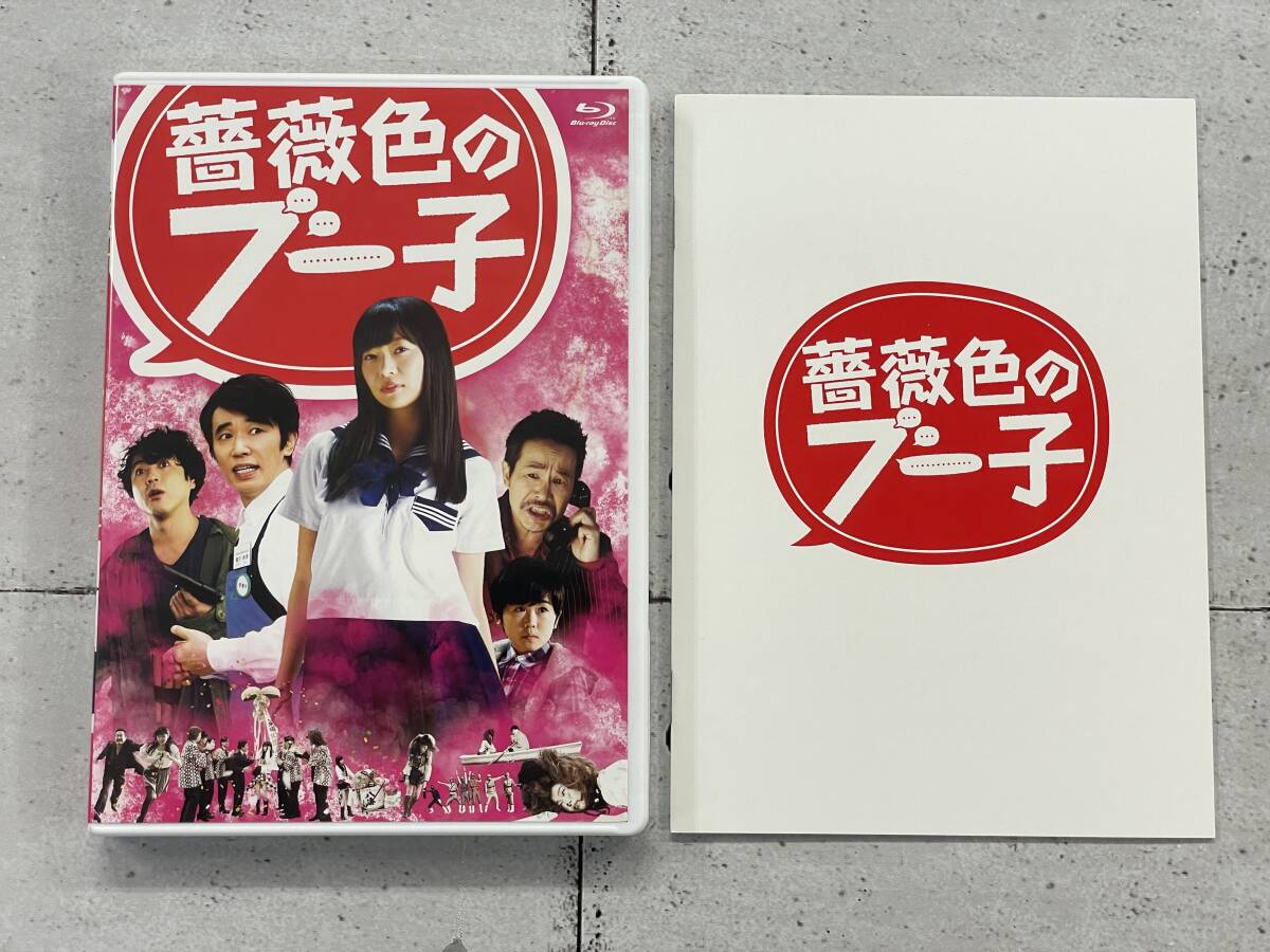  rose color. b-. special Blu-ray BOX Sashihara Rino Youth ke* sun ta Mali a cell version *V1
