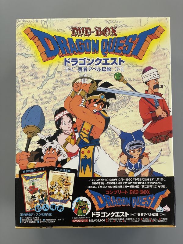 【欠品あり】ドラゴンクエスト 勇者アベル伝説 コンプリートDVD-BOX 注:5巻と特典ディスク欠品 ※TA2の画像2