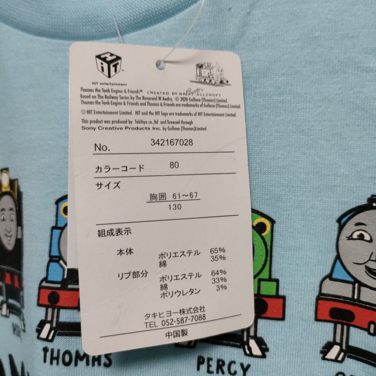 トーマス　キッズ　Tシャツ(130)