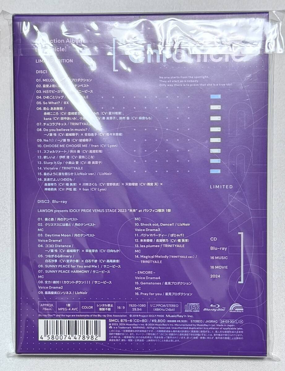 【IDOLY PRIDE（アイドリープライド）】Collection Album [Chronicle] 初回生産限定盤の画像2