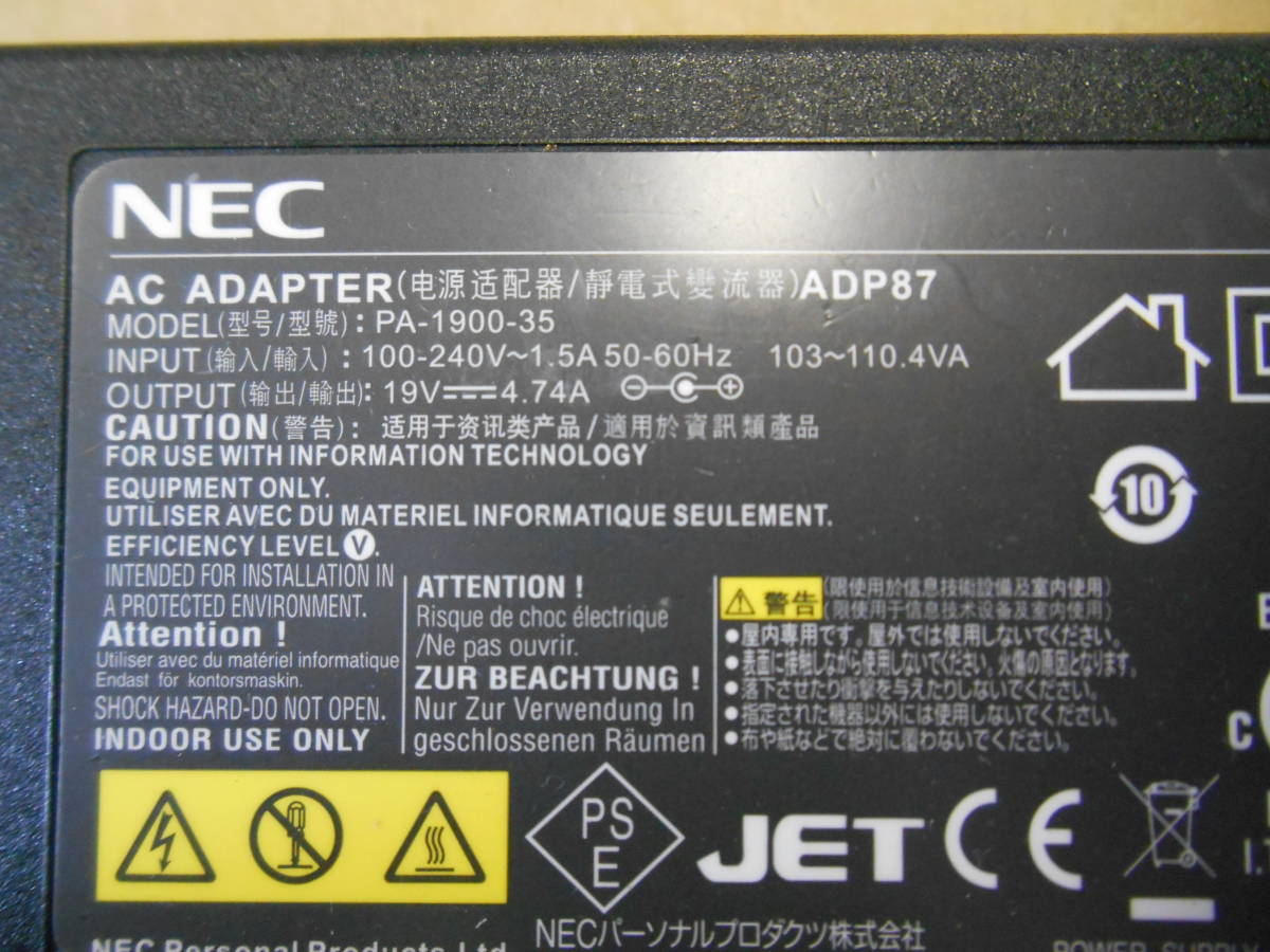 NEC ACアダプタ 10個セット PA-1900-35 ADP87 (PC-VP-WP102) 外径5.5 内径2.6 (10_画像2