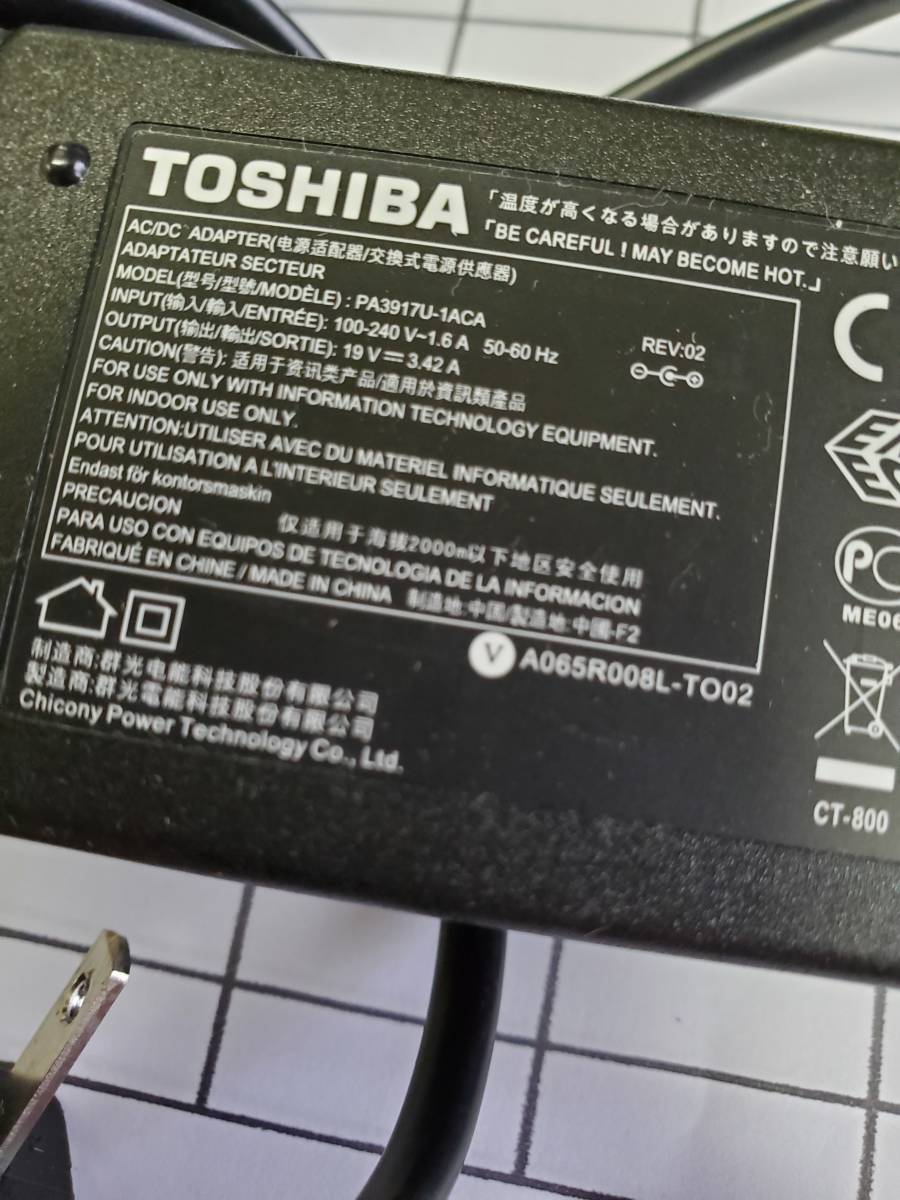 TOSHIBA ACアダプタ 4個セット PA3917U-1ACA 19V=3.42A 外径5.5 1.6Aタイプ (3の画像6