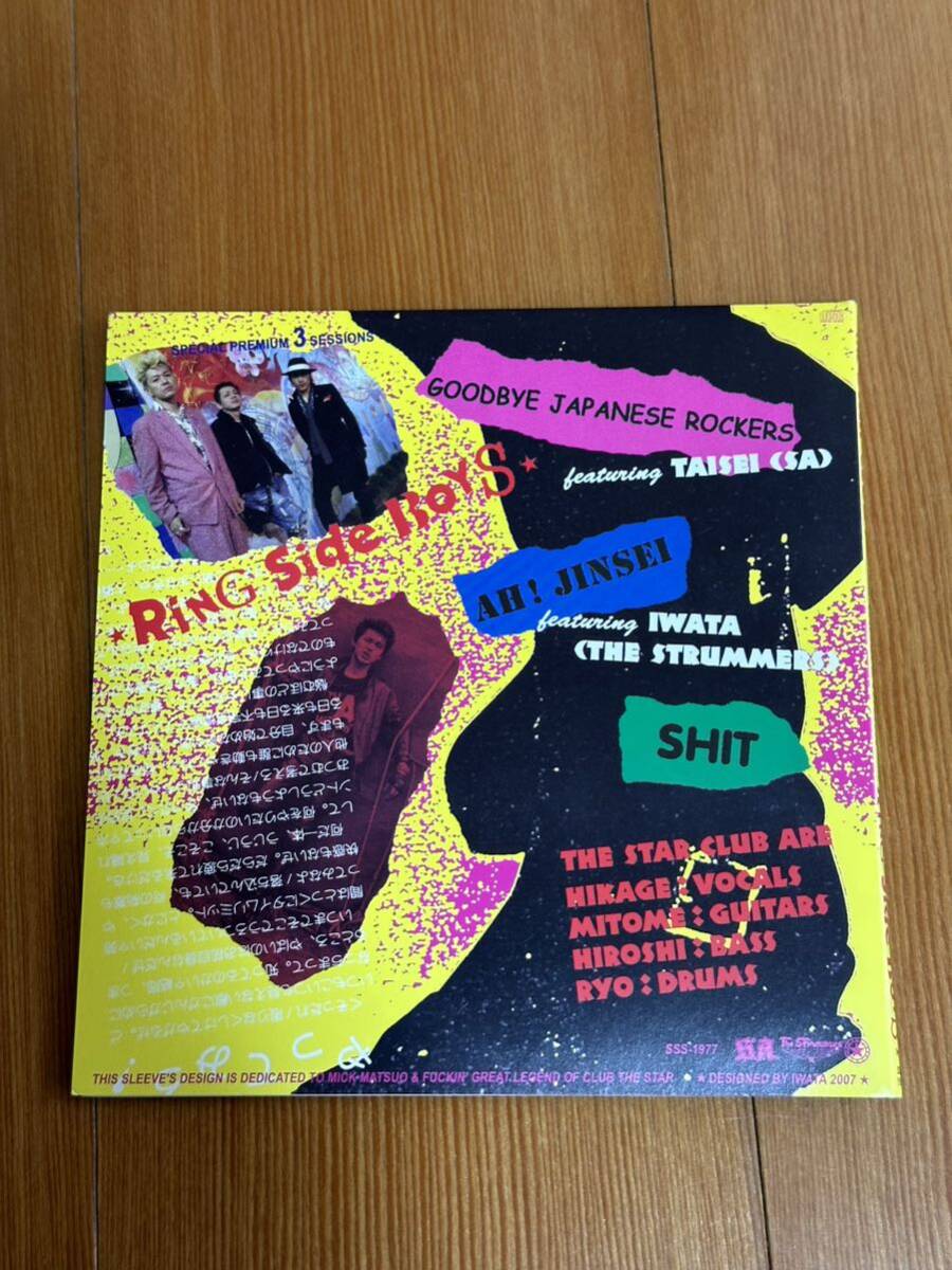 ★CD★ THE STAR CLUB RING SIDE BOYS SA エスエー   THE STRUMMERS ／ラフィンノーズの画像3