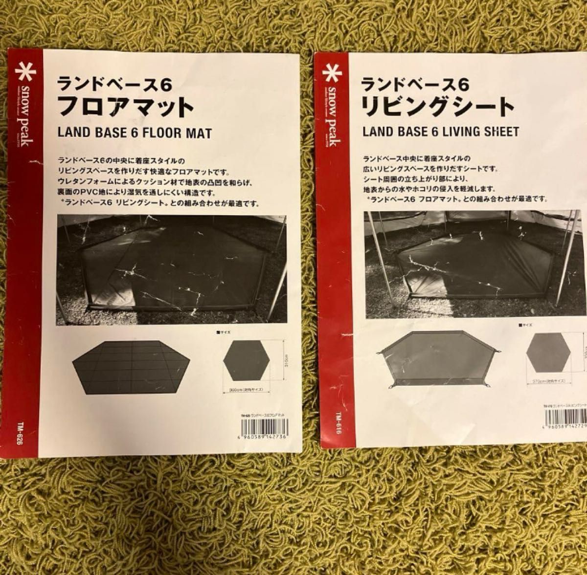 希少美品 ランドベース6 フロアマットTM-626 リビングシートTM 希少美品 ランドベース6 フロアマットTM-626 リビングシートTM