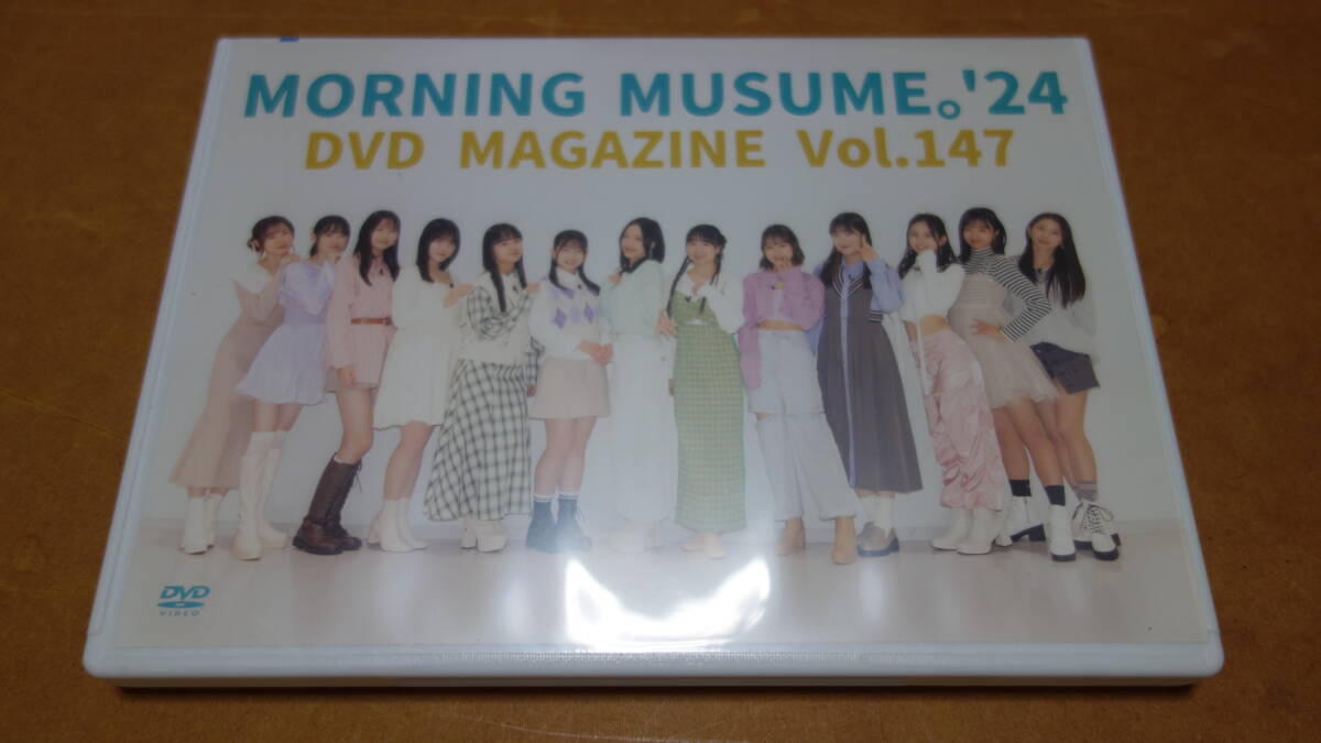 モーニング娘　DVDマガジンVol.１４７_画像1