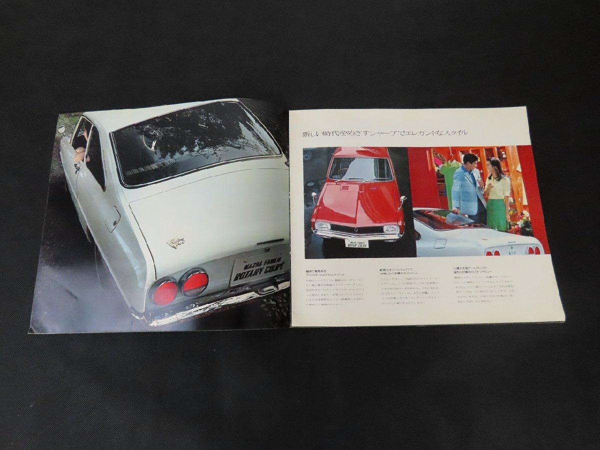 ◇Y066/マツダファミリア ロータリークーペ 表紙含む全20ページ M10A/旧車カタログ/1円～の画像3