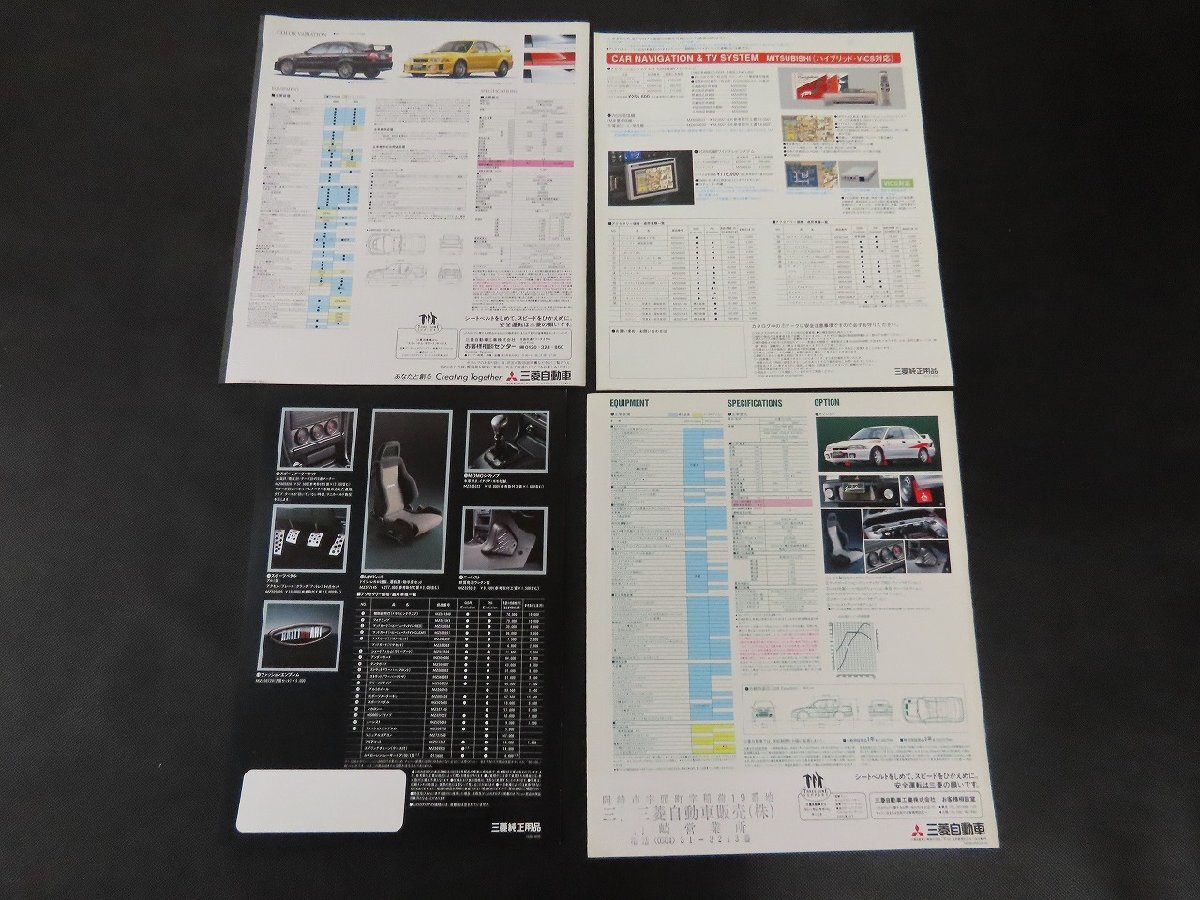 ◇Y132/三菱 LANCER カタログまとめ 計4点セット /EVOLUTION V/GRS/RS/ランサー/MITSUBISHI/ランサー/旧車カタログ/1円～_画像4