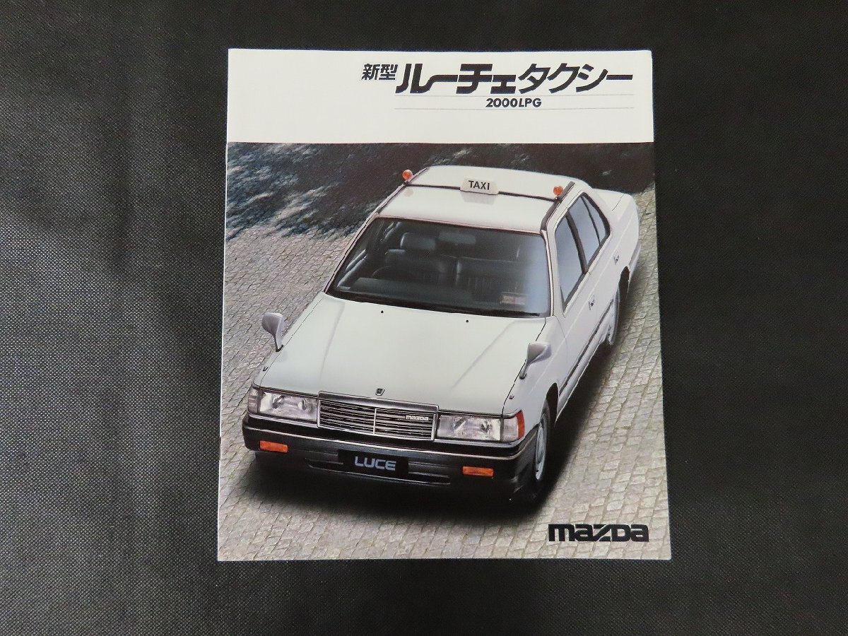 ◇Y092/【希少】/マツダ ルーチェタクシー 2000LPG カタログ/LUCE/マツダ E-HCEP/旧車カタログ/1円～の画像1