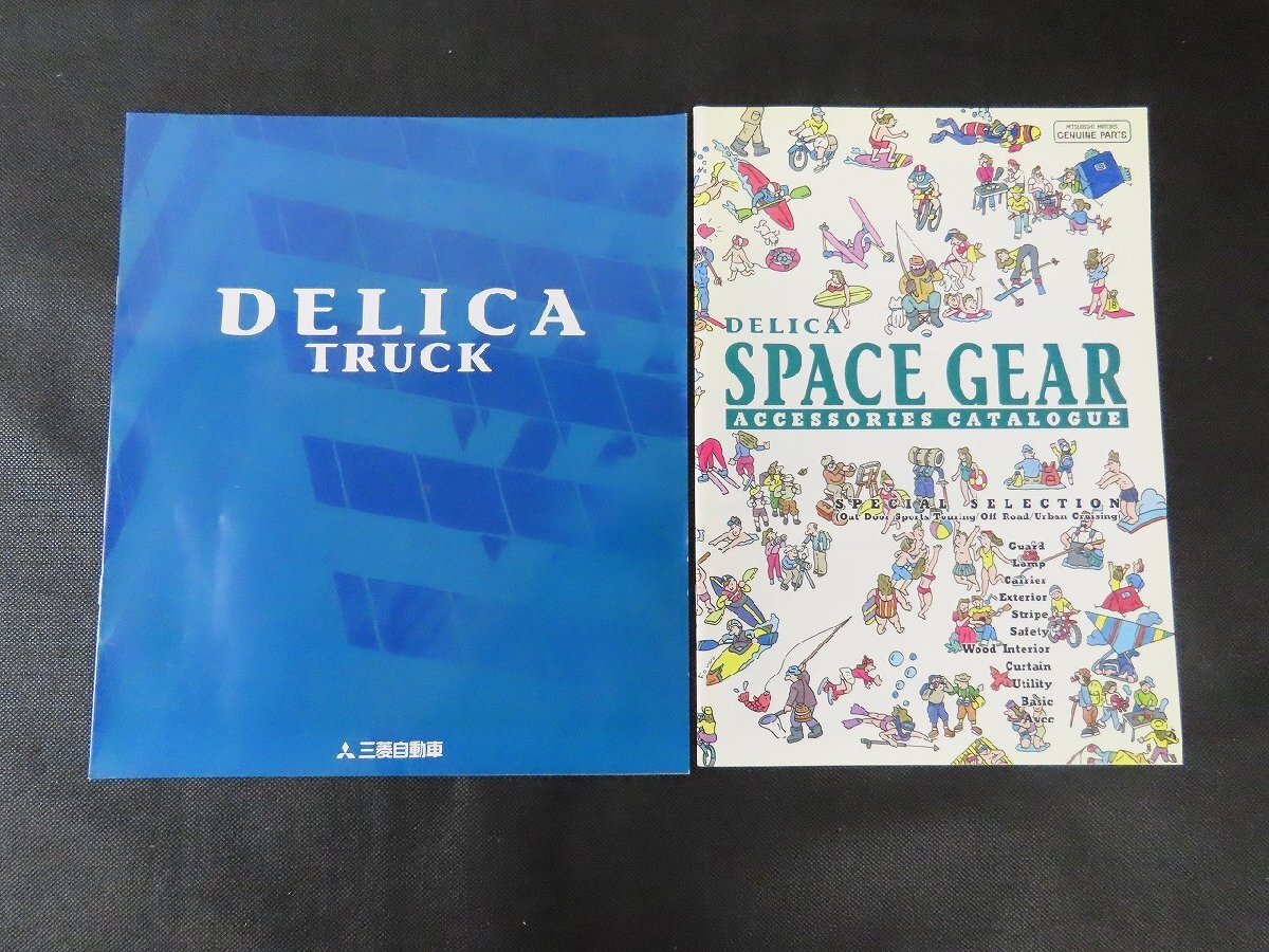 ◇Y099/三菱 デリカ カーゴ カタログまとめ 計6点セット /MITSUBISHI/ DELICA CARGO/広報資料/旧車カタログ/1円～_画像3