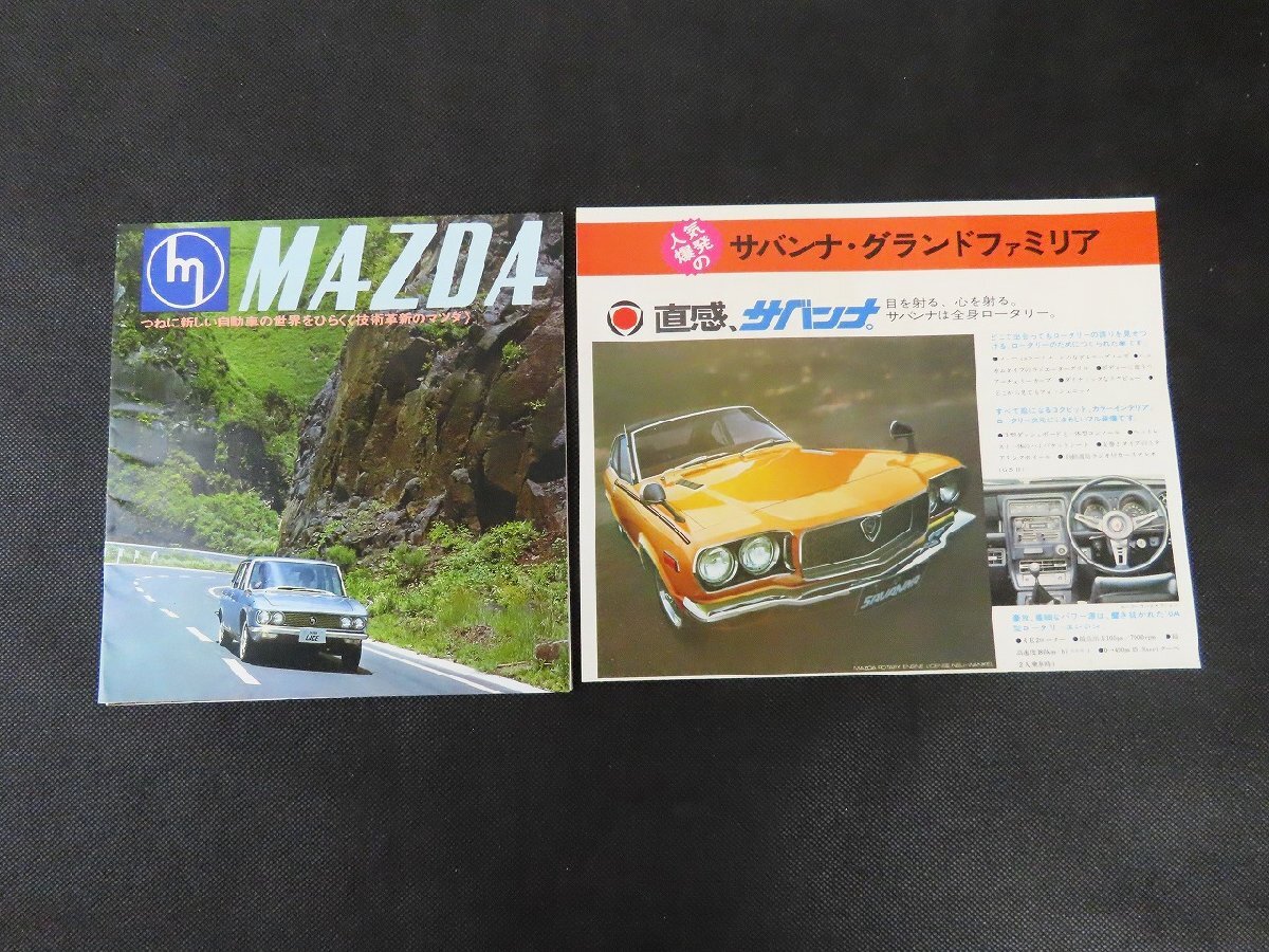 ◇Y128/マツダ グランドファミリア カタログまとめ 計4点セット/MAZDA/GRAND FAMILIA/旧車カタログ/1円～の画像2