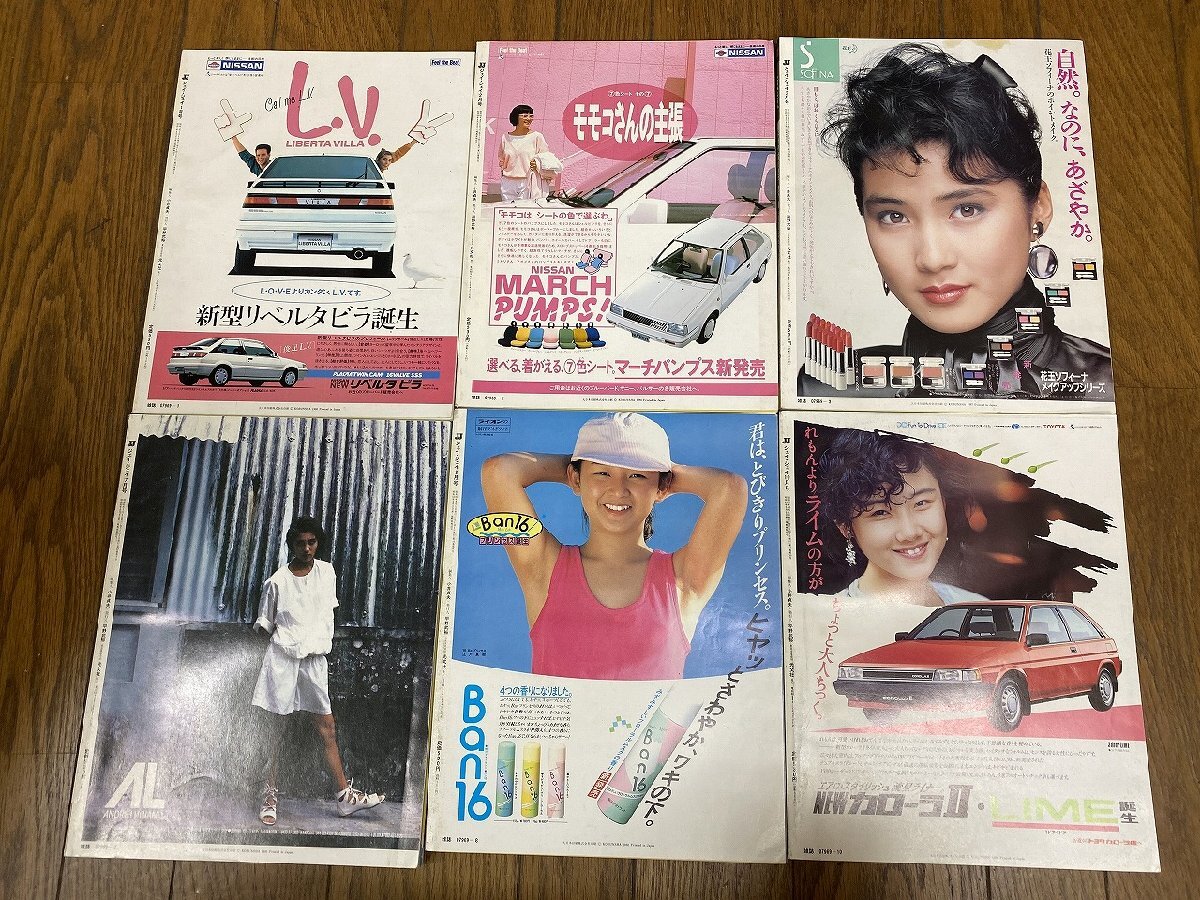 ◇K807/JJ 1985~87年 不揃 10冊一括 ジェイ・ジェイ 石原真理子ほか/まとめ/1円～の画像3