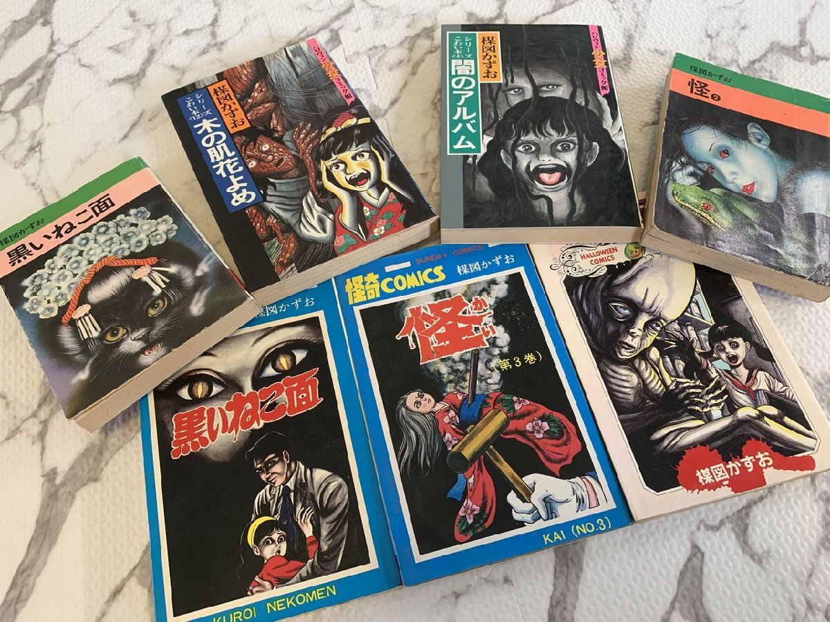 Yahoo!オークション - H265/楳図かずお 漫画 7冊セット 黒いねこ Yahoo!オークション - H265/楳図かずお 漫画 7冊セット 黒いねこ