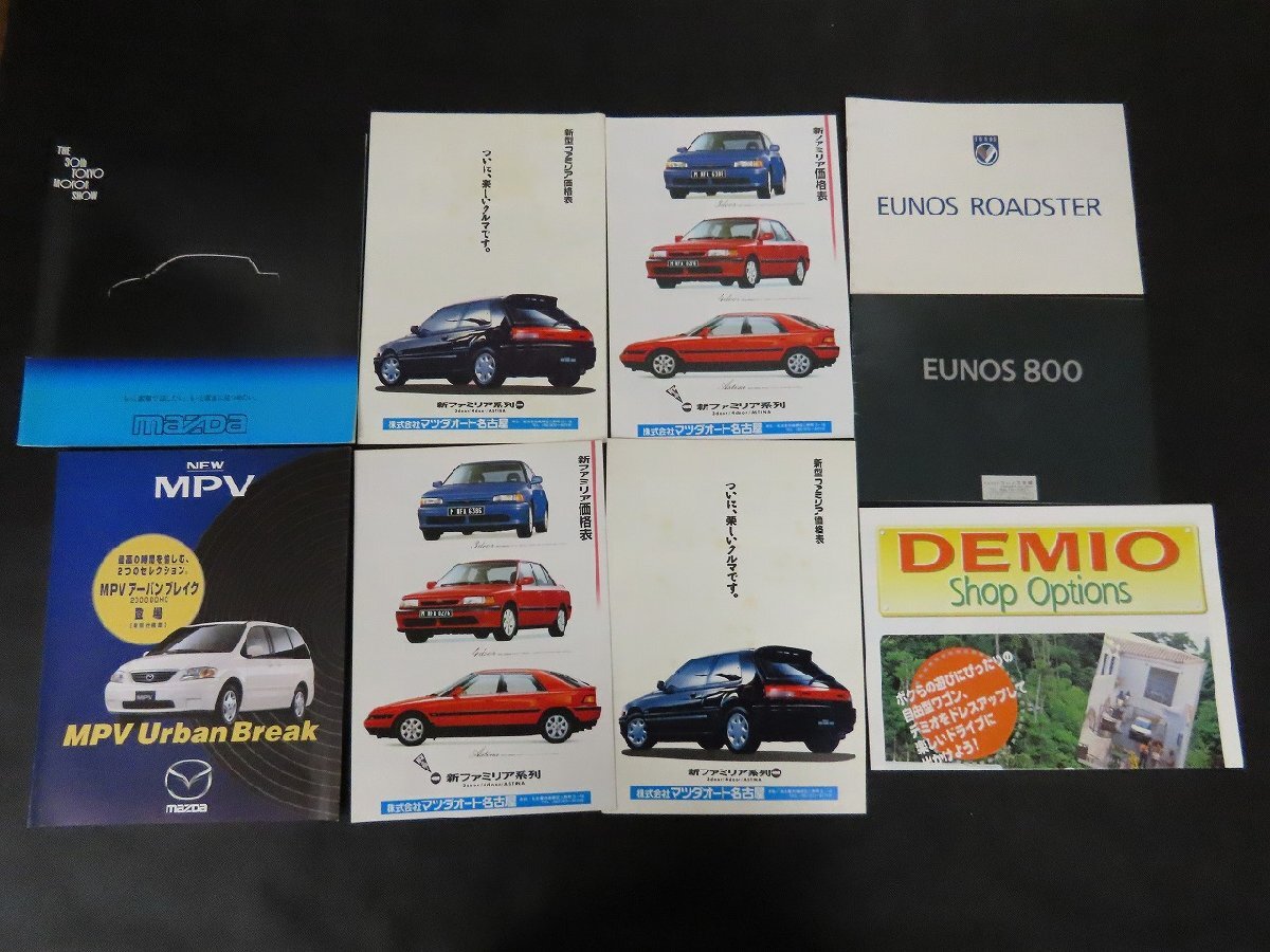 *Y196/MAZDA catalog summarize /LANTIS/FAMILIA/GT-R/GT-Ae/MPV/ old car catalog /1 jpy ~