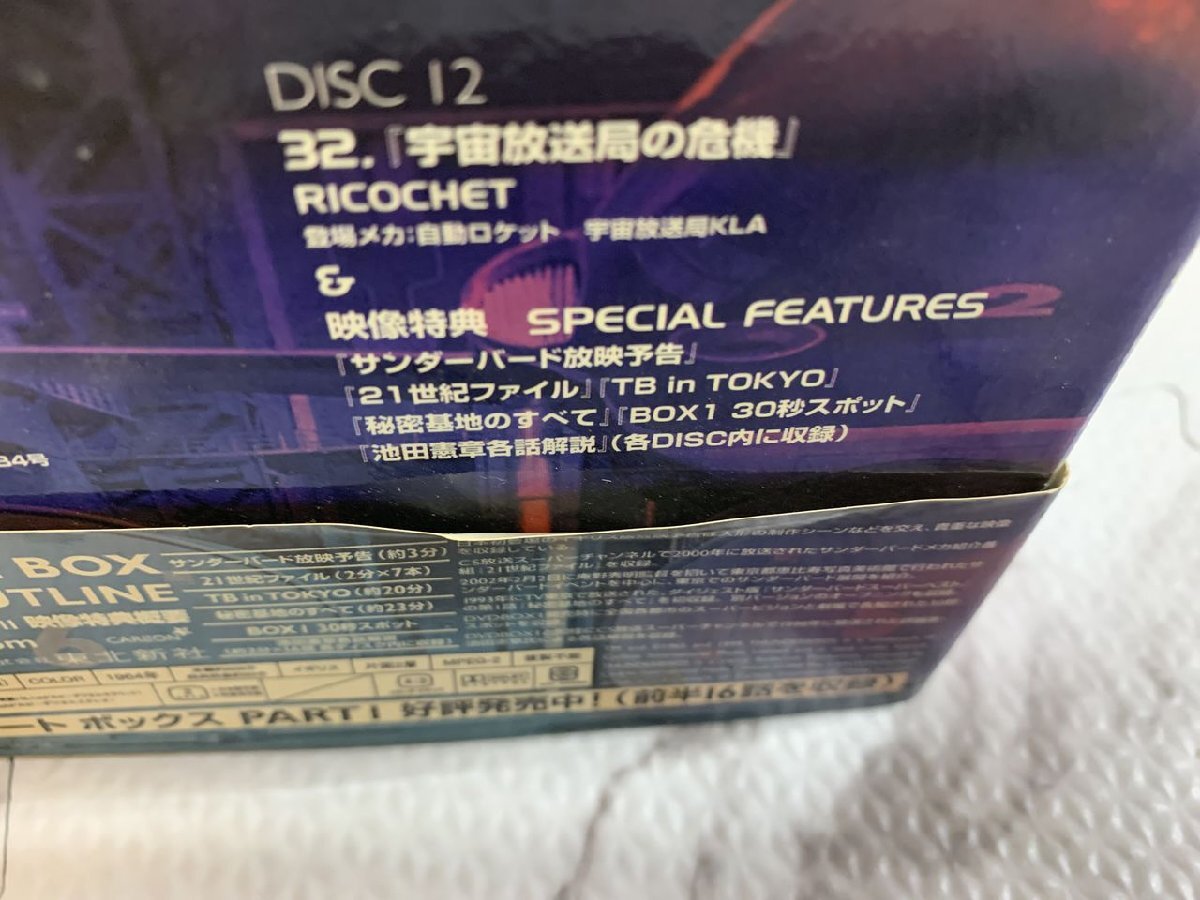 *0H345E/ Thunderbird Complete box PART 1&2 with belt DVD THUNDER BIRDS/1 jpy ~