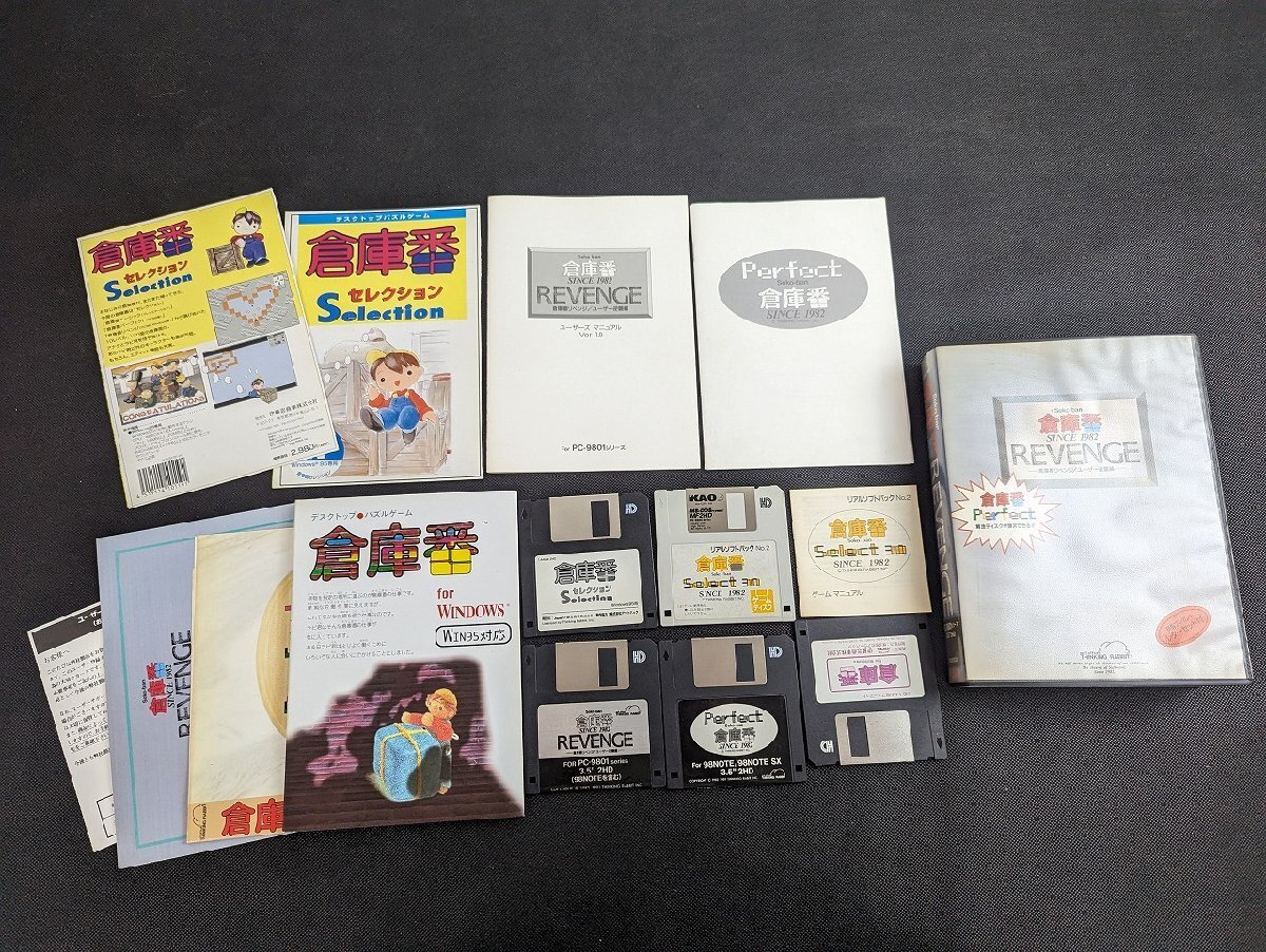 ※○M924/PC-9801シリーズ/【倉庫番シリーズ5点　倉庫番/セレクト30/セレクション/リベンジ/パーフェクト】THINKINGRABBIT/PCゲーム/1円～