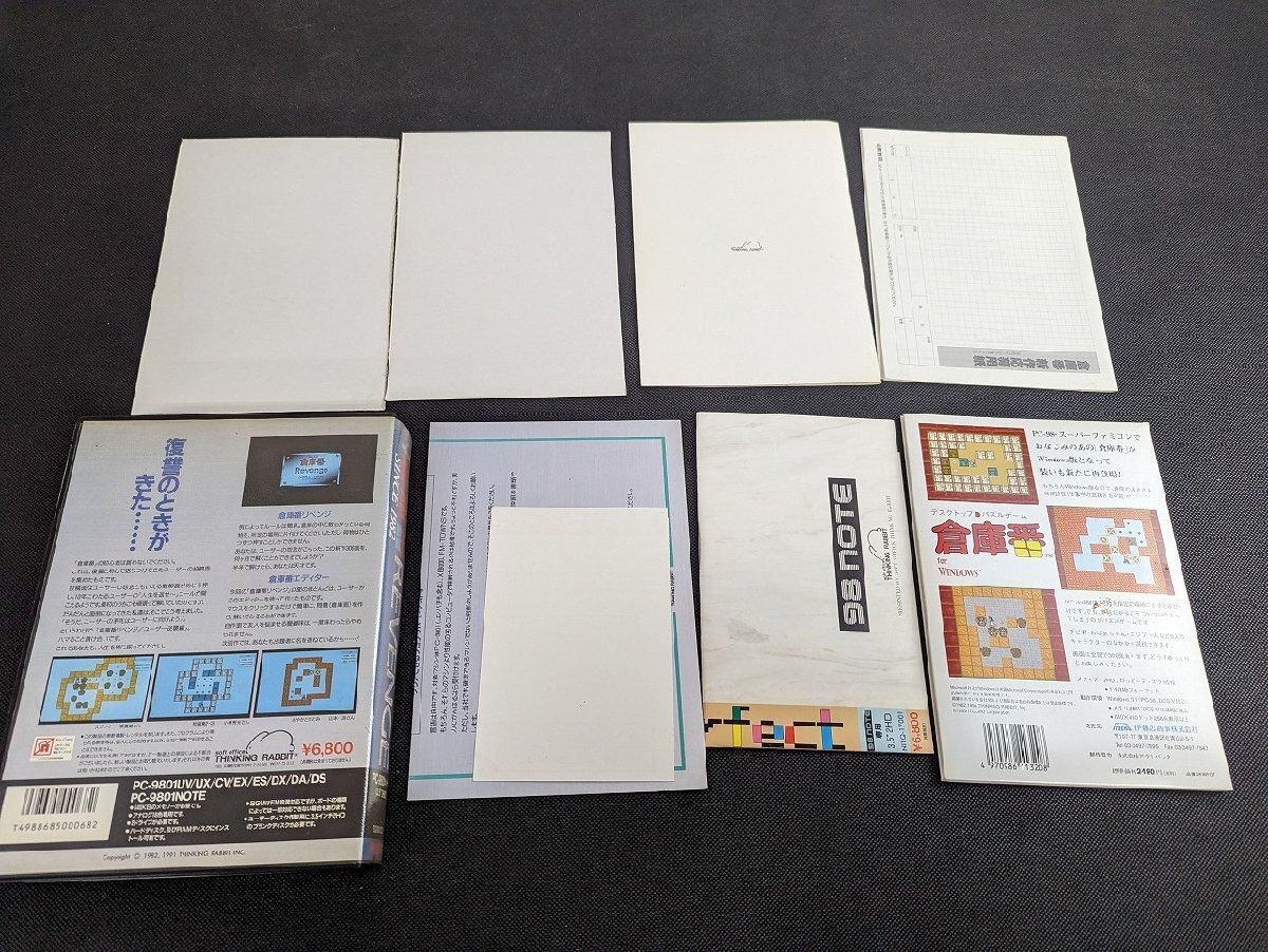 ※○M924/PC-9801シリーズ/【倉庫番シリーズ5点　倉庫番/セレクト30/セレクション/リベンジ/パーフェクト】THINKINGRABBIT/PCゲーム/1円～