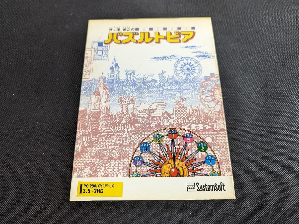 ※○M916/PC-9801 CV/UV/UX 3.5-2HD/【芦ヶ原 伸之のパズルトピア】 説明書付/システムソフト/Systemsoft/PCゲーム/1円～の画像1