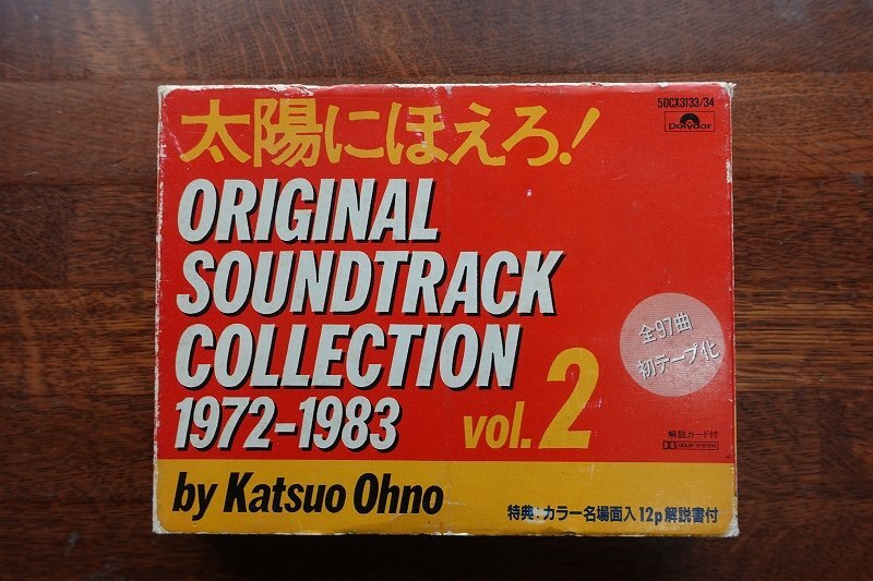 IO107/TVサントラ 「太陽にほえろ!」オリジナル・サウンドトラック・コレクション Vol.2 1972-1983 カセットテープ/の画像1