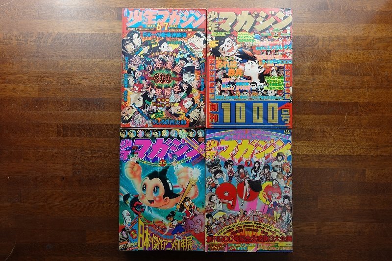 ※JO055/漫画雑誌 1970年代~ 昭和 週刊 月刊 少年ジャンプ 少年マガジン 8点セット/手塚治虫/石森章太郎/サイボーグ009/藤子不二雄 他/_画像4