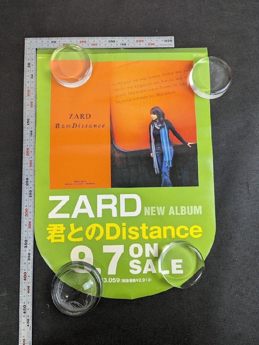 ※◇M978/小型販促ポスター【坂井泉水 ZARD 君とのDistance】NEW ALBUM 9.7 ON SALE/両面印刷/1円～の画像4