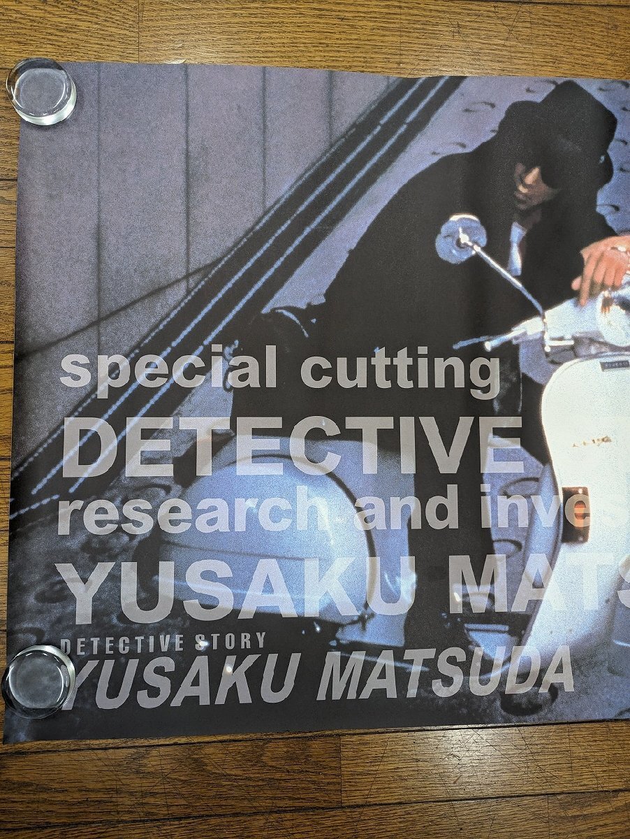 ※○M983/B1判ポスター【松田優作 探偵物語 3】YUSAKU MATSUDA/DETECTIVE STORY/CENTRAL ARTS/1円～の画像2