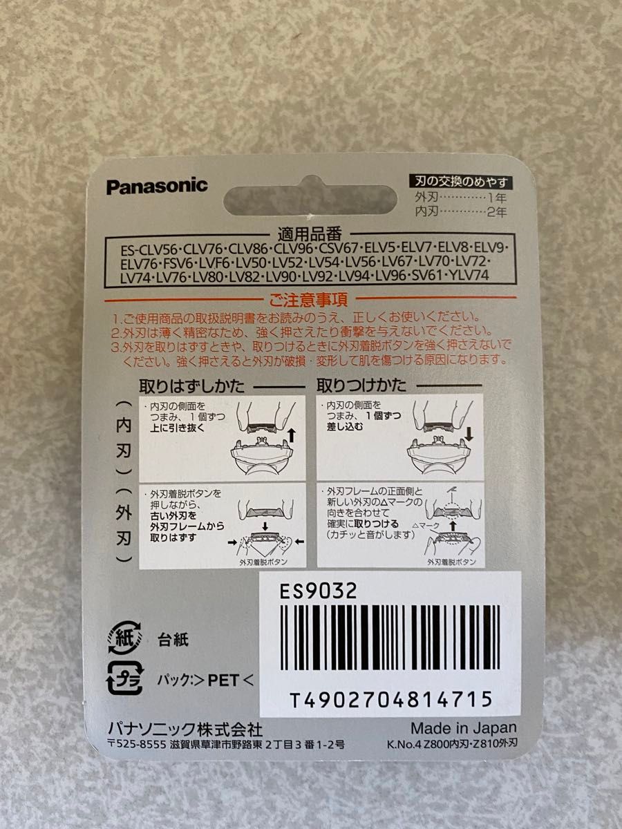 パナソニック ES9032 ラムダッシュ 替え刃 Panasonic 替刃