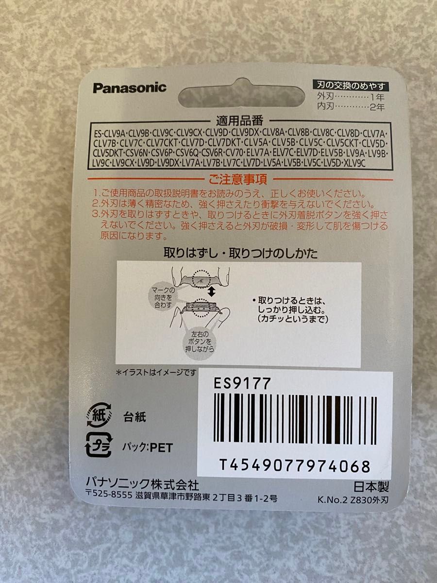 パナソニック ES9177 ラムダッシュ 替え刃 Panasonic 替刃