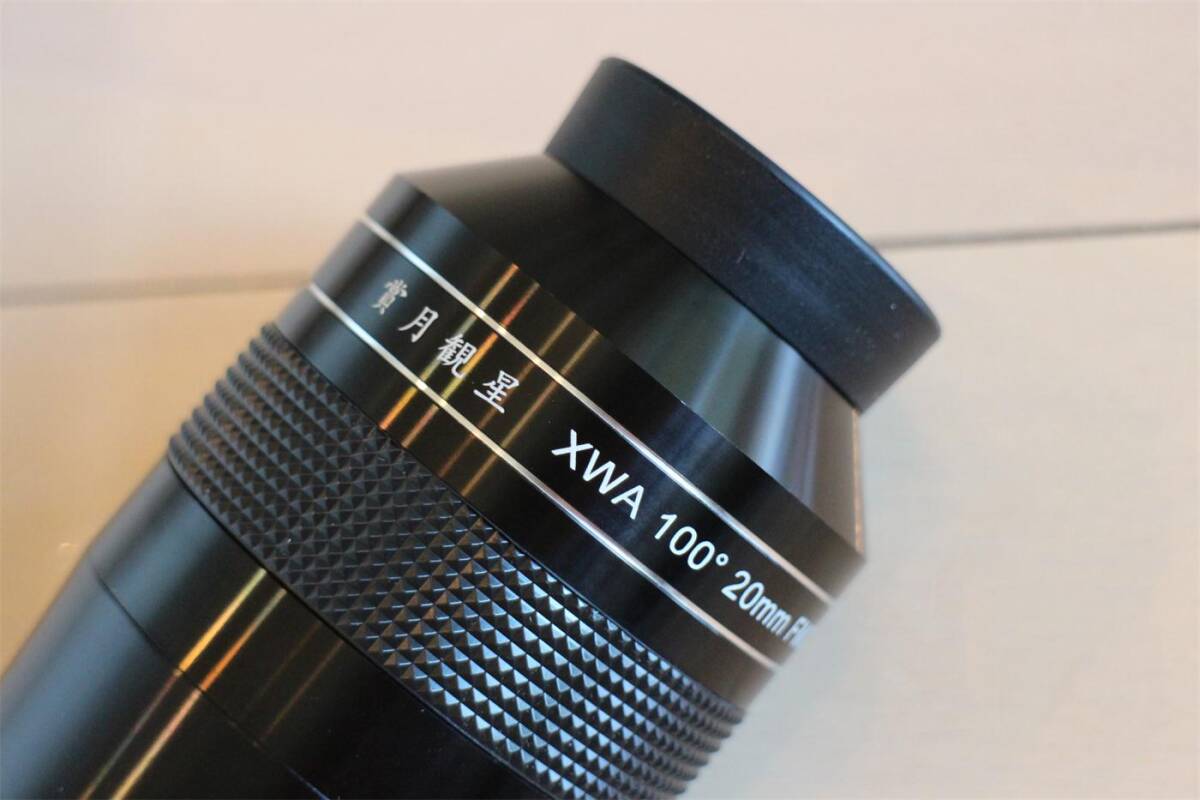 【新品】賞月観星XWA20mm（5年間保証付き）の画像2