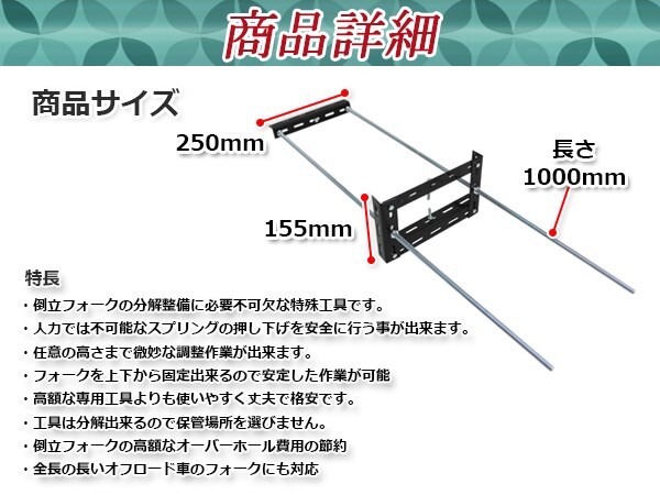 倒立フォーク分解工具 シルバー/ブラック 特殊工具 フロントフォーク サスペンション スプリングコンプレッサー 修理・整備 メンテナンスにの画像3