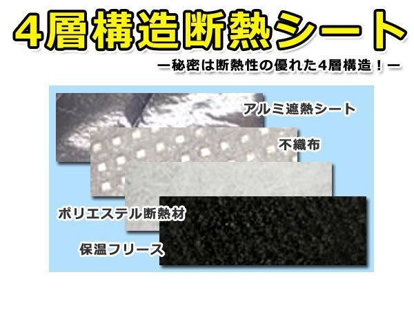 ハスラー MR31S フロント サンシェード メッキ 日よけ 日焼け 紫外線 UVカット車上荒らし 盗難 防犯 目隠し 遮光 断熱 プライバシー 旅_画像2