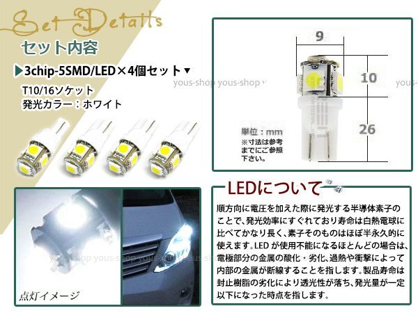 DR17V NV100 クリッパー LED ポジション ナンバー 車幅灯 ライセンス ランプ ライト ウェッジ 球 バックランプ ルームランプ 4個 T10の画像2