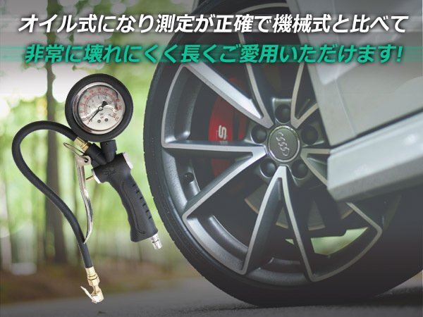2way プロ仕様 オイル式メーター タイヤゲージ テスター エアゲージ 加圧 減圧 測定 自動車用 空気入れ タイヤ圧 タイヤ交換の画像3
