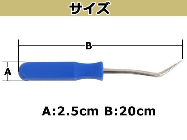 内装 内張り外し ドライバータイプ ブルー工具 クリップハンドル 自動車の内張り及びタッカーの針 クリップの取り外しに 持ち運びに便利の画像3