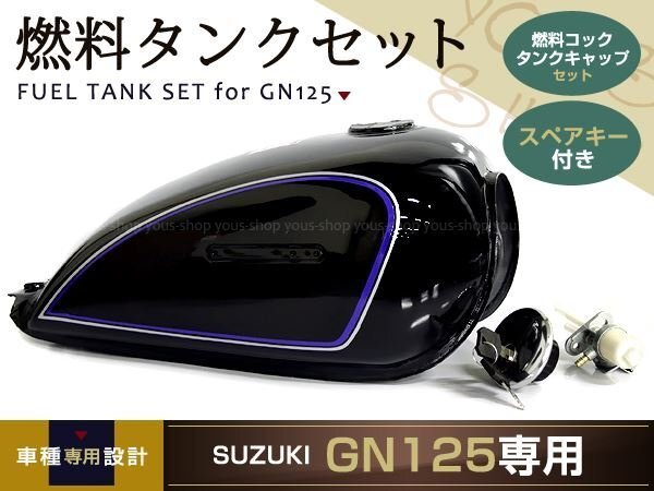 GN125 燃料タンク タンクキャップ グラストラッカー ボルティーの画像1