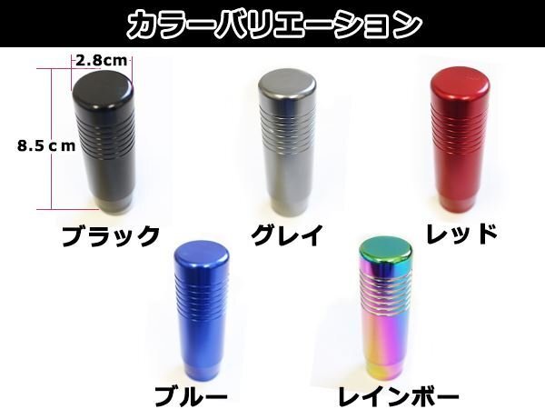 200 ハイエース シフトノブ アルミ レインボー チタン風 USDM JDM カスタム 内装 サーキット グリップ 全長8.5cm 幅2.8cm 8mmシャフトの画像3