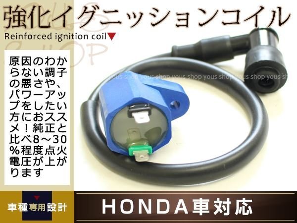 強化イグニッションコイル モンキー ゴリラ Z50J AB27 ダックス シャリー CF50 CF70 シャリー ST50 ST70 スーパーカブ/50 CD50 汎用の画像1