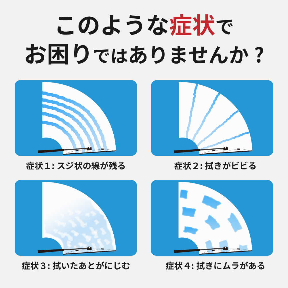 グラファイトワイパー替えゴム フロント用 2本セット レックス ロッキー ライズ等用 MP53YC MP38YC_画像4