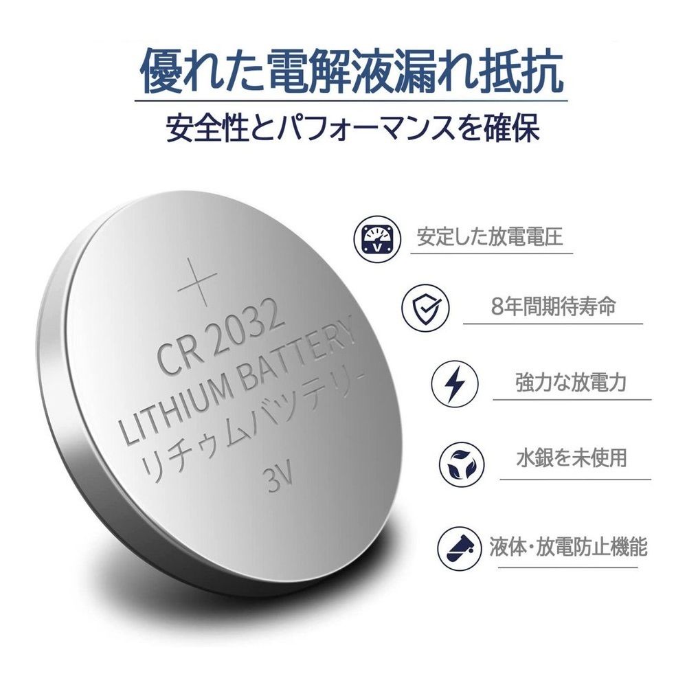 5個入り 2セット NinoLite CR2032 ボタン電池 合計 10個 3V 240mAh 水銀ゼロ使用 ECR2032 DL2032 SB-T51 RC2032 KECR2032 等対応_画像4