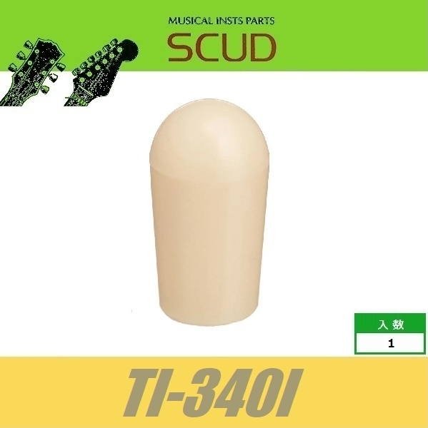 SCUD TI-340I　トグルスイッチノブ　インチ　アイボリー　スカッド_画像1